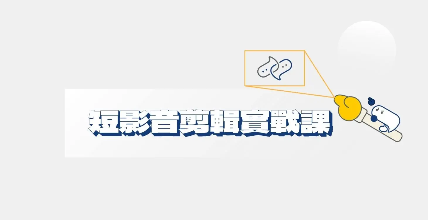 課程標題 的複本 5