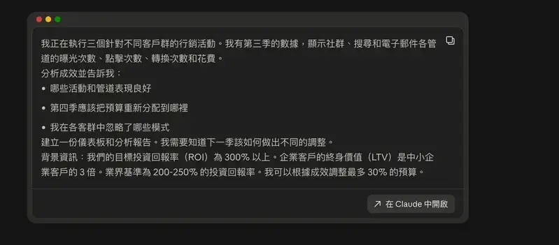 Claude 提示詞練習範例